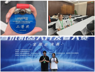 我校學(xué)子在2024?？箼C(jī)器人開(kāi)發(fā)者大賽CAIA數(shù)字文化創(chuàng)意全國(guó)總決賽中喜獲佳績(jī)