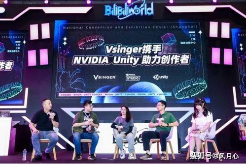 跨界融合驅(qū)動(dòng)創(chuàng)意革新 Unity、NVIDIA與B站助力數(shù)字文化創(chuàng)意軟件開發(fā)