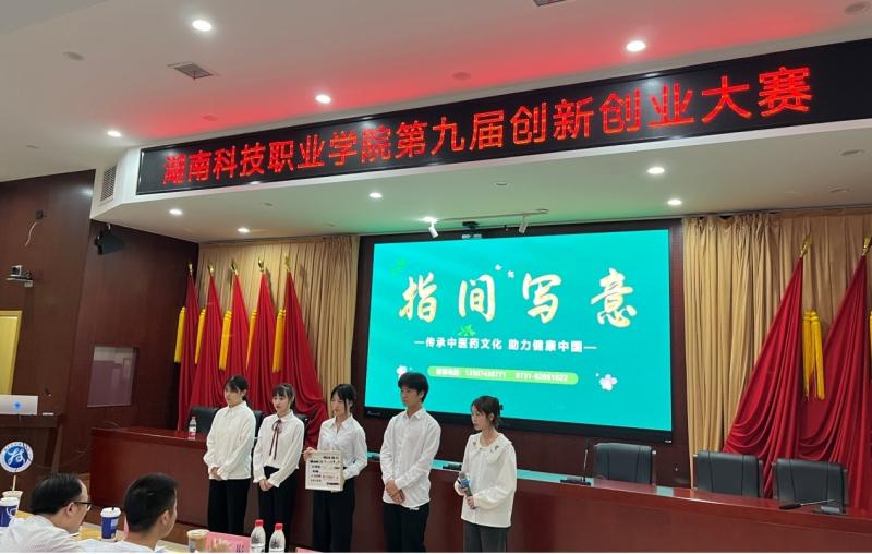 我校成功舉辦第九屆大學(xué)生創(chuàng)新創(chuàng)業(yè)大賽決賽 聚焦數(shù)字文化創(chuàng)意軟件開發(fā)引領(lǐng)未來浪潮