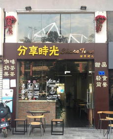 福永鳳凰山大道 臺灣美食街與餐飲商業(yè)的繁榮畫卷